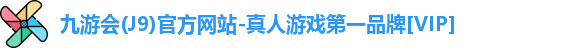 九游会